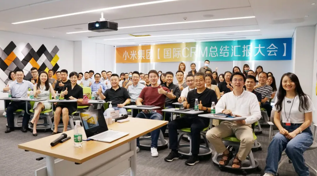 小米集團國際CRM總結會現場